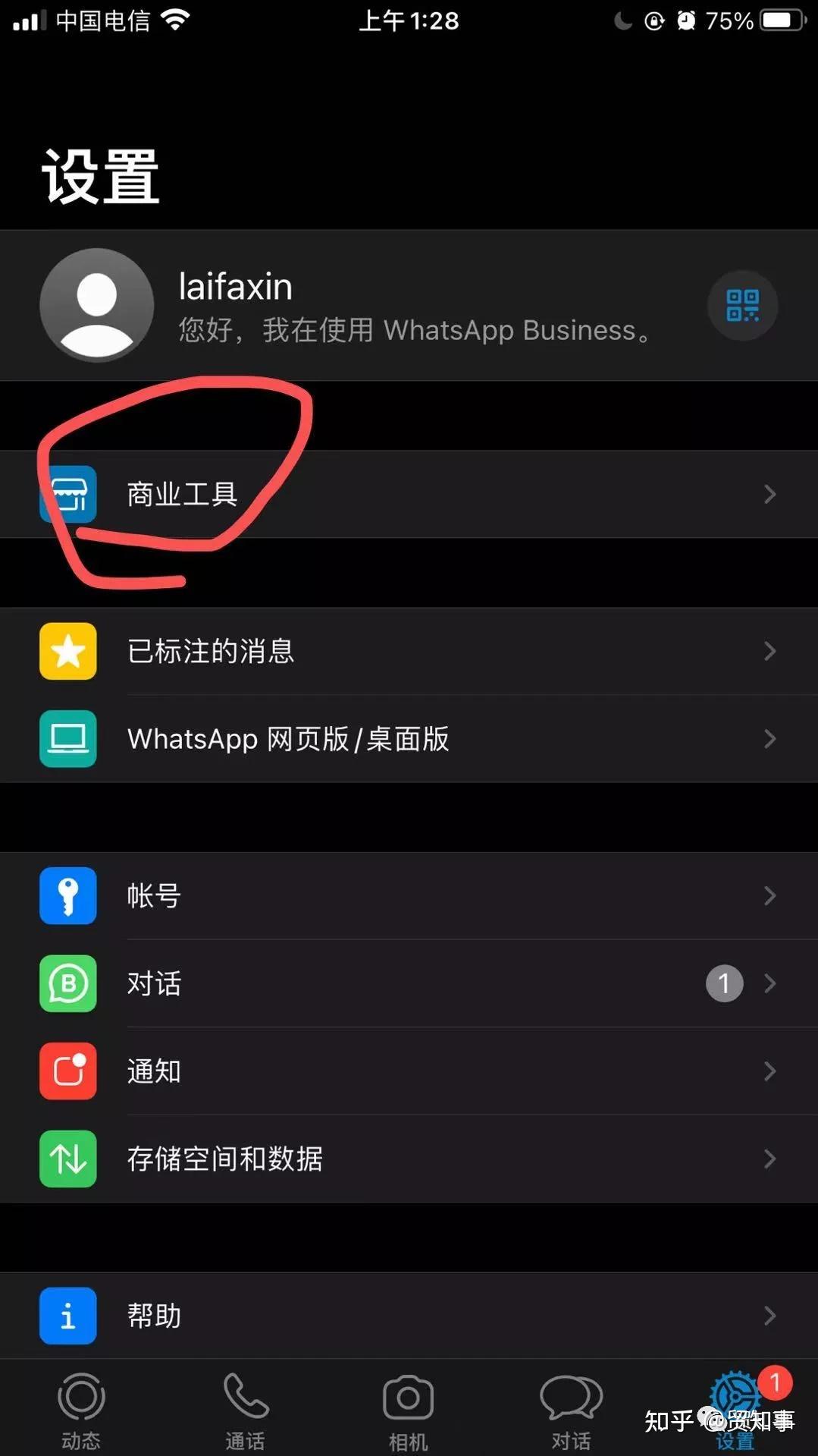 whatsapp在中国怎么注册,whatsapp中国怎么注册号码