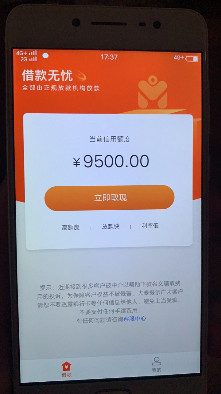 大麦钱包是什么平台,大麦钱包是正规网贷吗