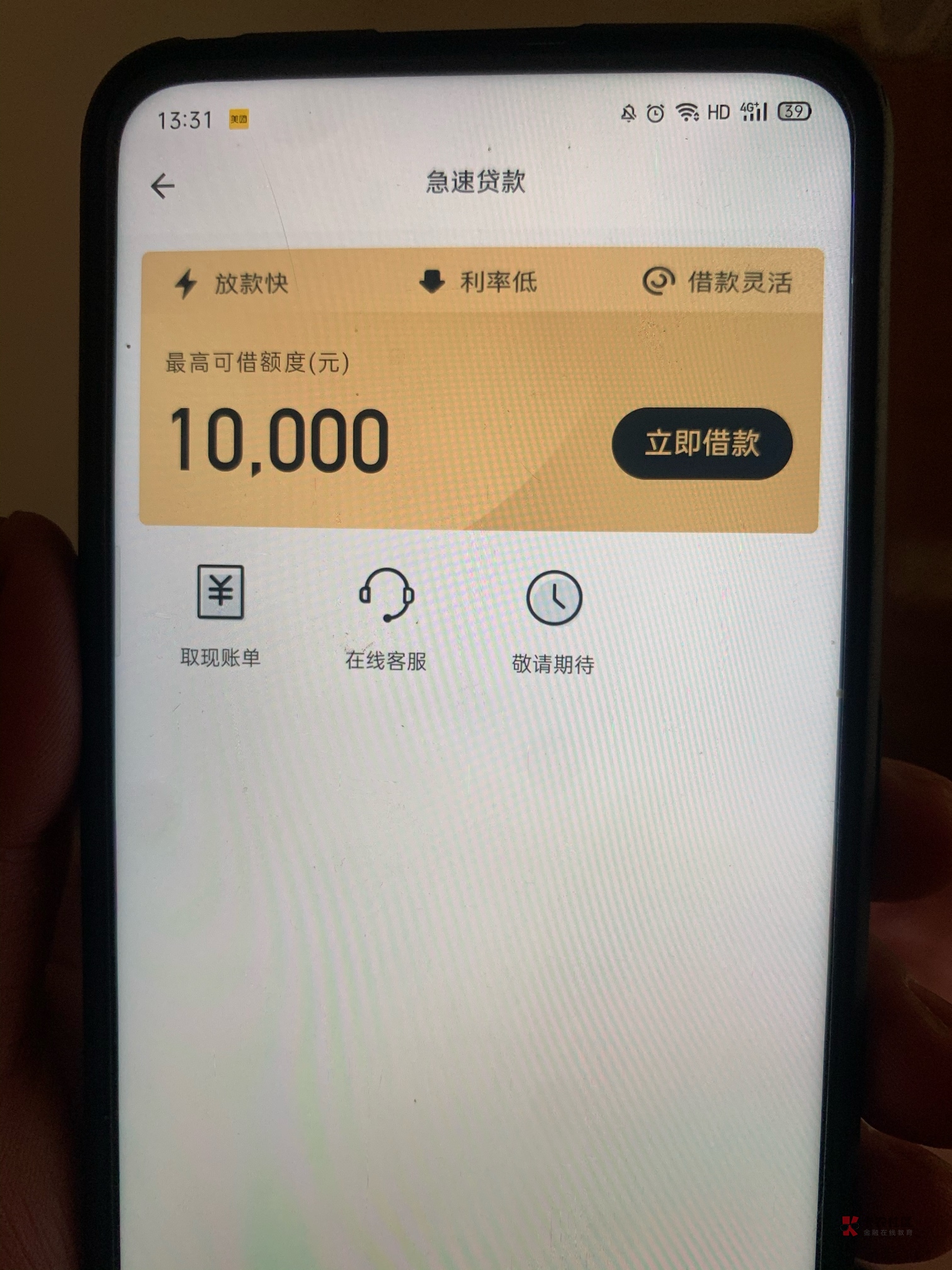 大麦钱包是什么平台,大麦钱包是正规网贷吗