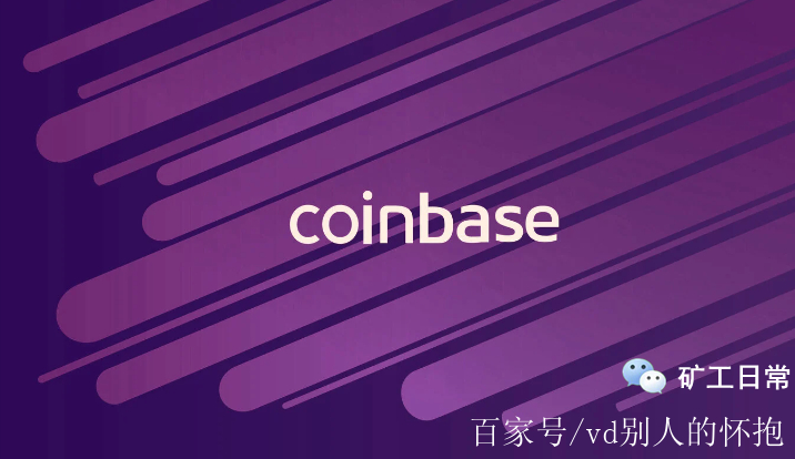 coinbasepro,coinbasepro正规吗