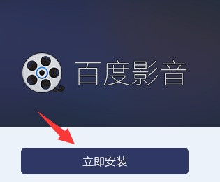 下载百度安装一下,下载百度安装一下安装不了