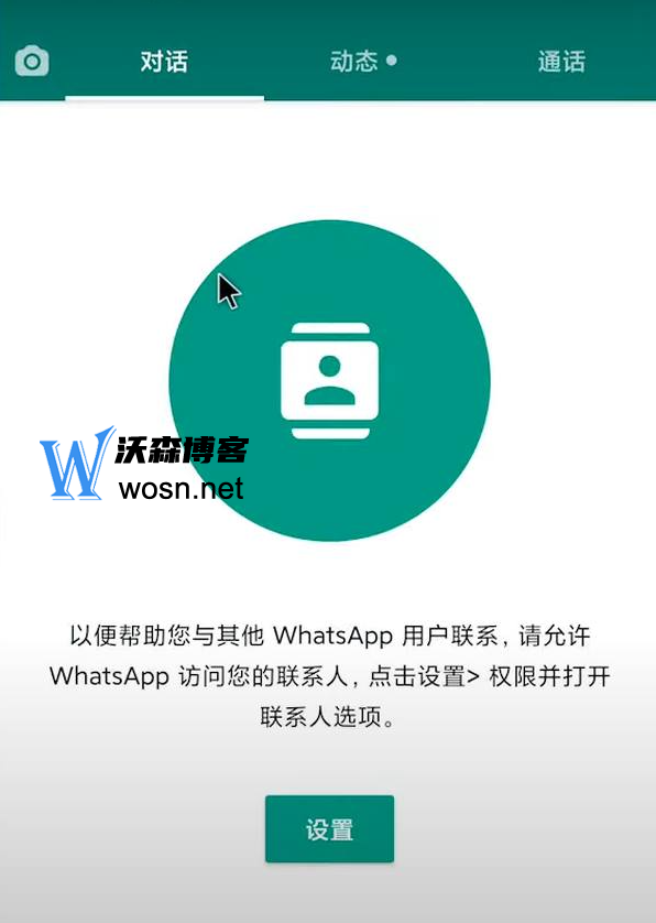 whatsapp下载安装包,whatsapp apk下载安装