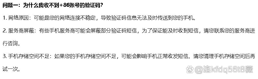 包含安卓telegeram收不到验证码的词条
