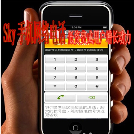 sky网络电话怎么打不出去,sky网络电话客服号码是多少