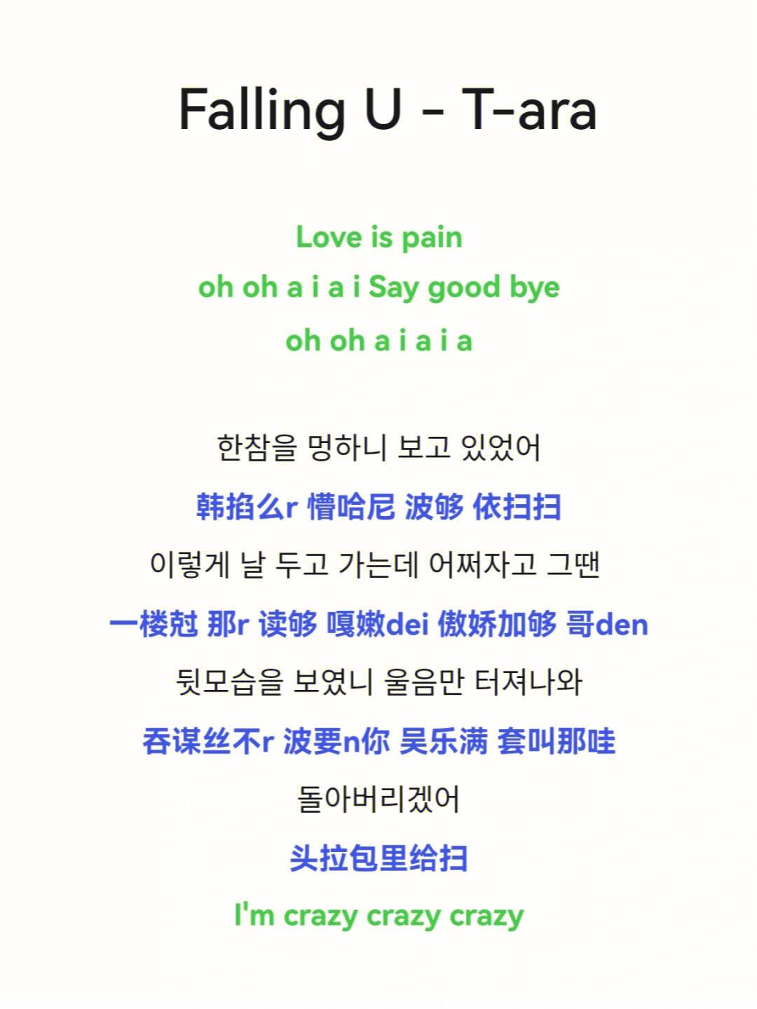 lovestory音译中文,lovestory歌词中英对照