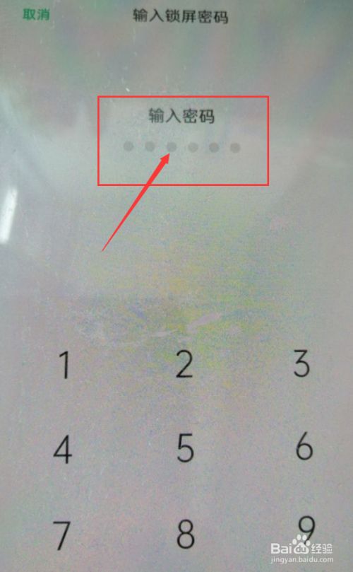 不知道验证码怎么办oppo手机,oppo手机没有验证码怎么恢复出厂设置