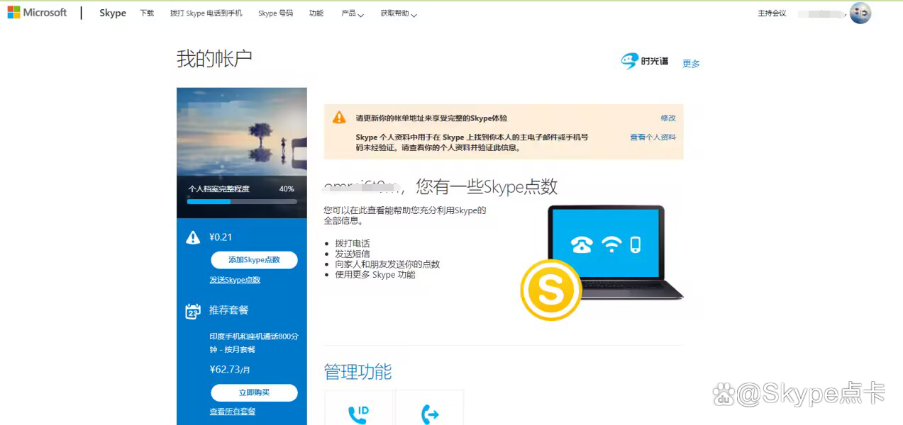 skype官方下载安卓版,skype官方下载安卓版手机版本最新