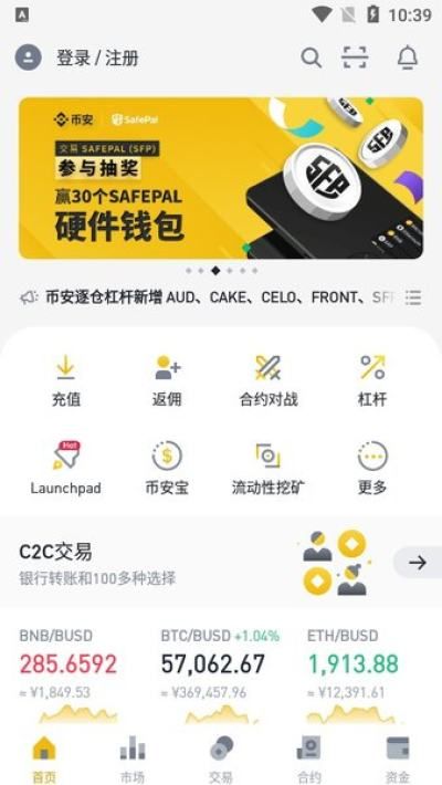 十大交易所app下载市安,十大交易所app官网下载最新版本