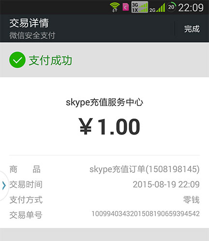 skype中国可以用吗,skype中国可以用吗 2020