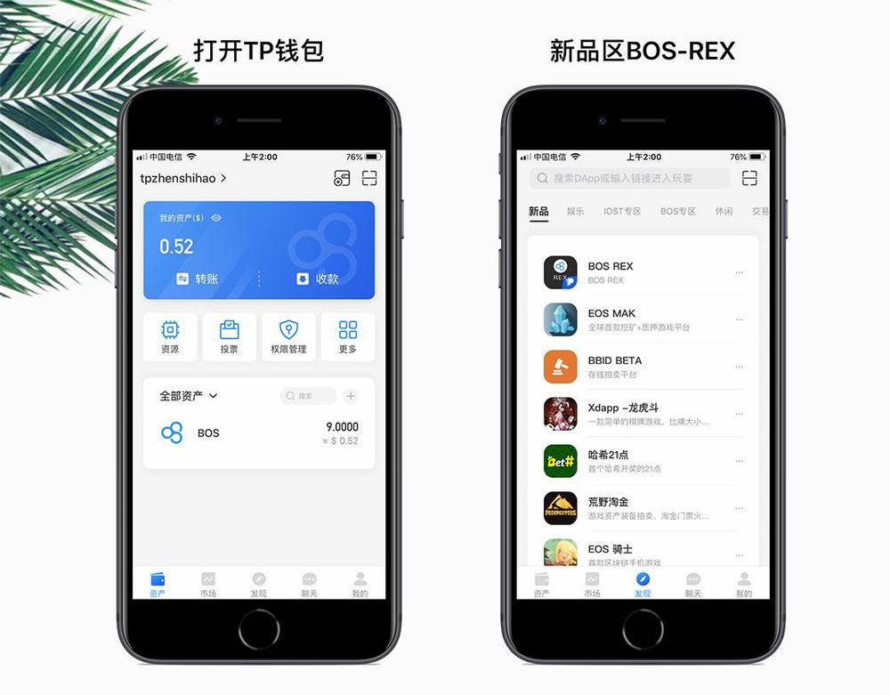 tp钱包苹果版,tp钱包苹果版链接