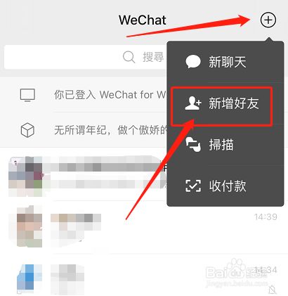 纸飞机如何添加好友,纸飞机聊天软件怎么添加好友