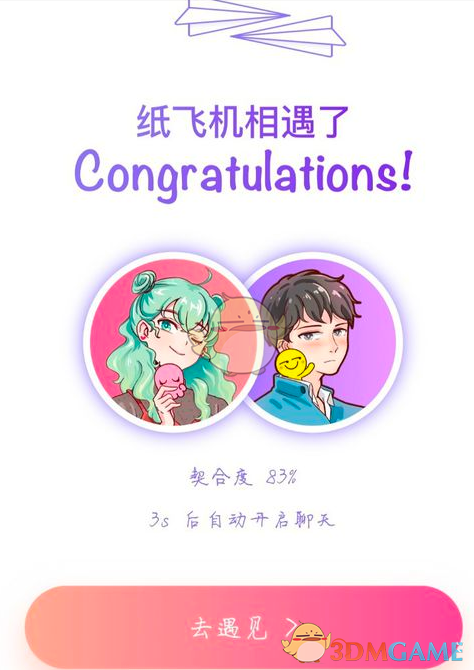 纸飞机如何添加好友,纸飞机聊天软件怎么添加好友