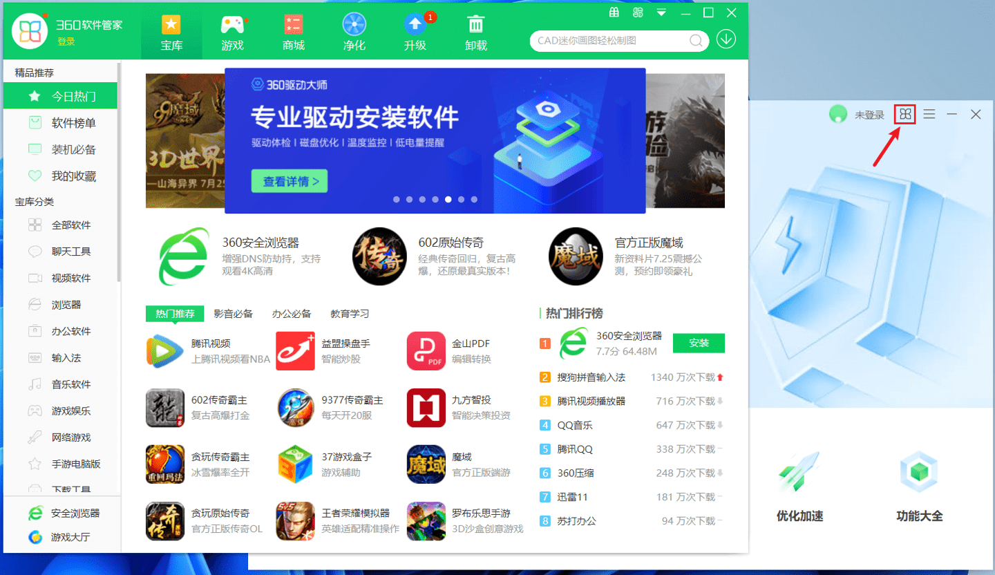 最新版360下载安装,最新版360下载安装到手机上
