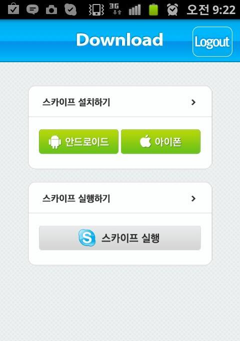 苹果手机skype下载的文件在哪找,苹果手机skype下载的文件在哪找到
