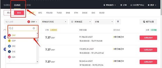 交易所里怎么卖币提现,交易所里怎么卖币提现的