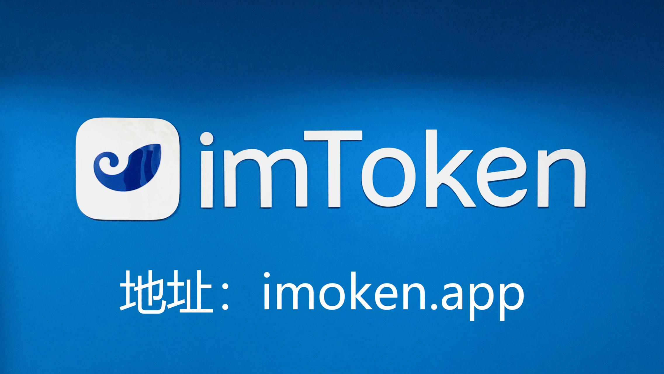tokentoken钱包官网下载,tokenpocket钱包官网下载