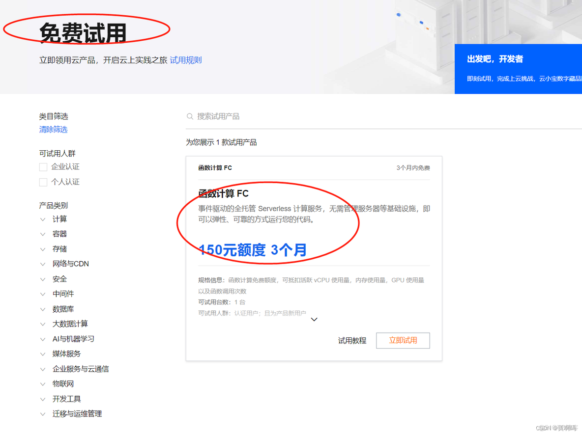 免费挂梯子电脑端的软件,免费挂梯子电脑端的软件有哪些