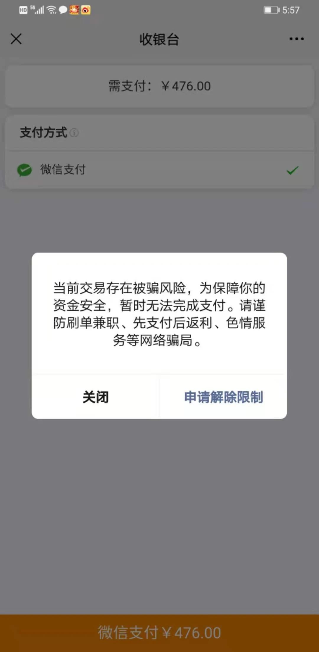 付款截图发给别人有风险吗,付款截图发给别人有风险吗安全吗