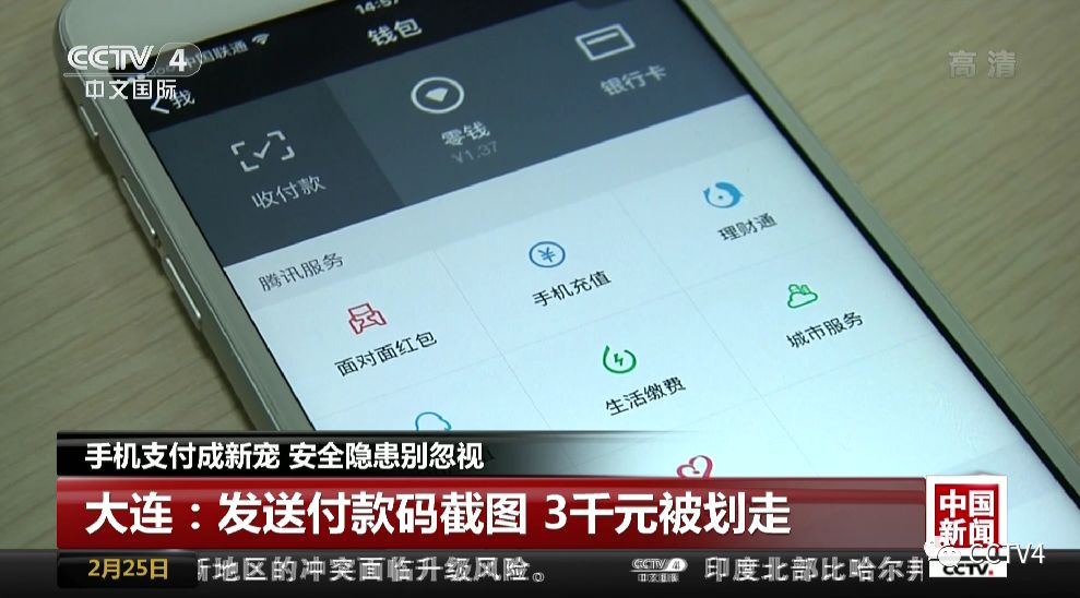付款截图发给别人有风险吗,付款截图发给别人有风险吗安全吗