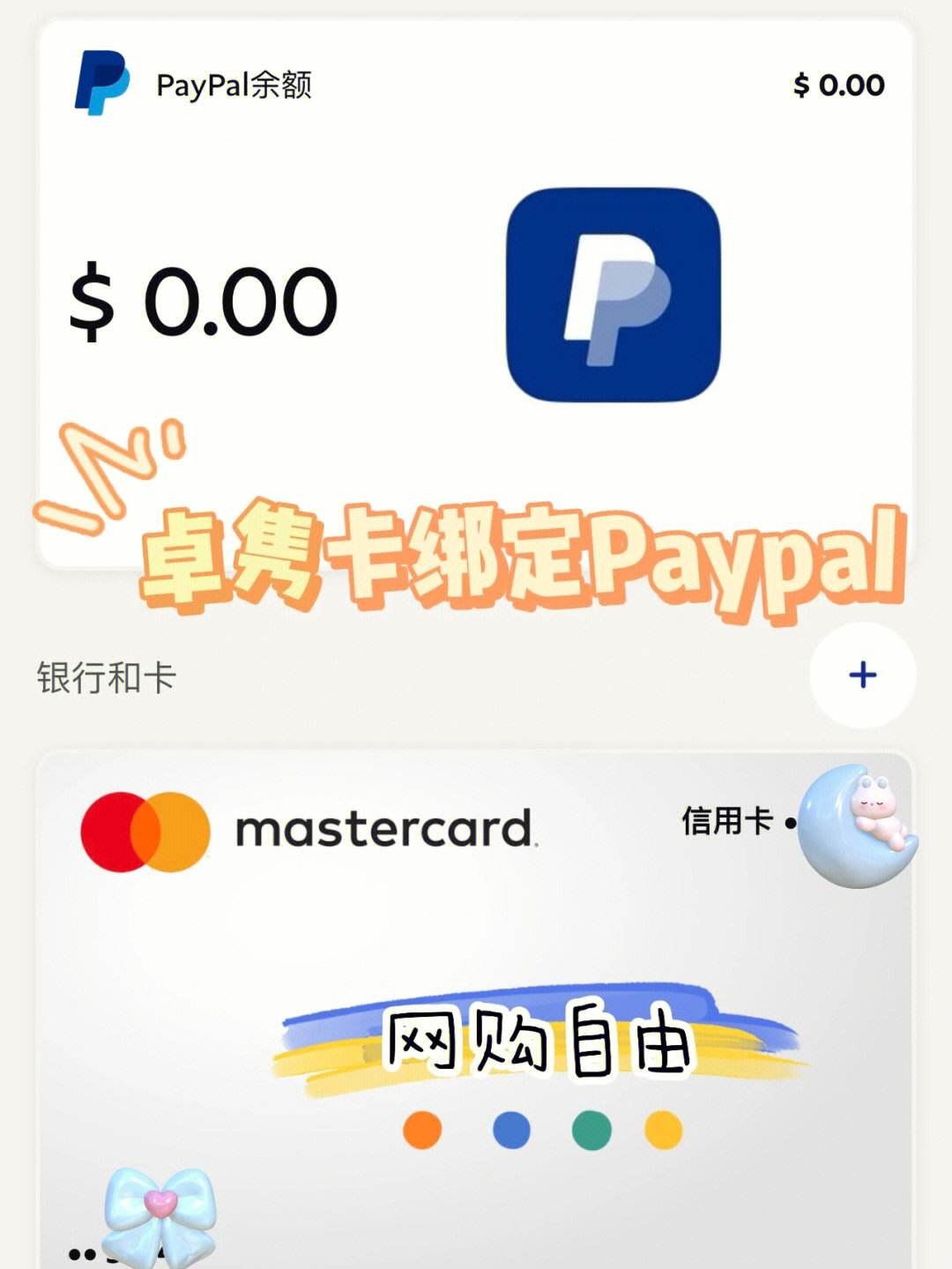 国内怎么用paypal,国内怎么用paypal支付美元