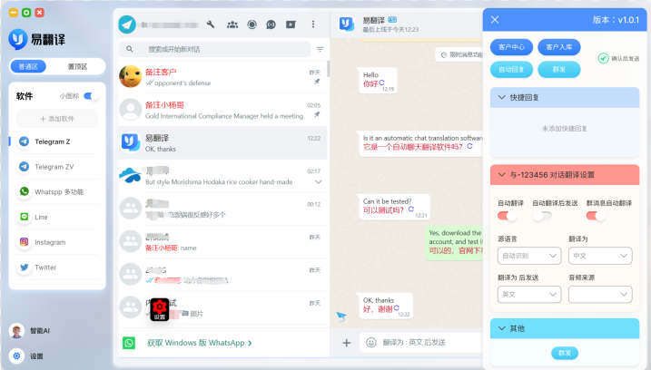 whatsapp怎么中英文互译,whatsapp语音怎么自动翻译