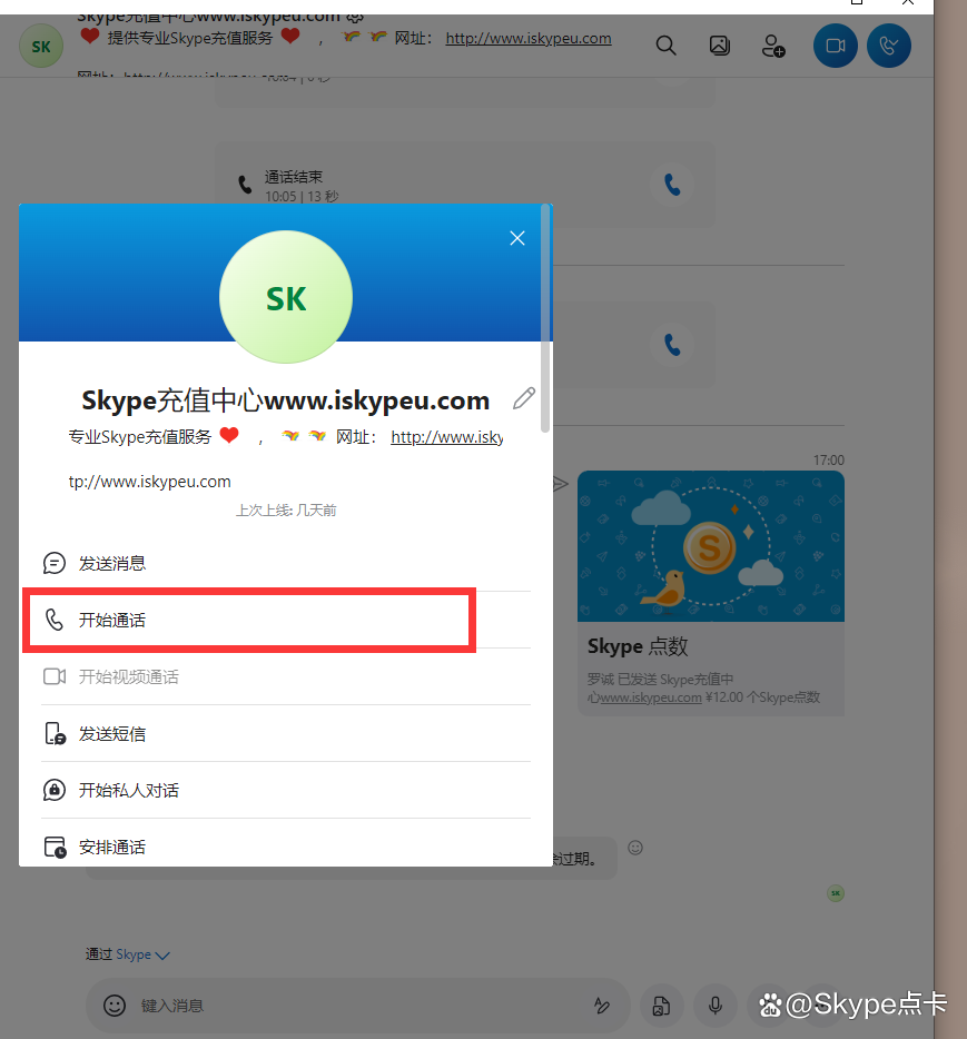 skype登录不上是什么原因,skype登录不上是什么原因造成的