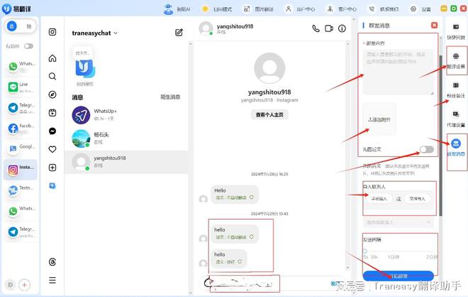 包含whatsapp怎么添加好友聊天的词条