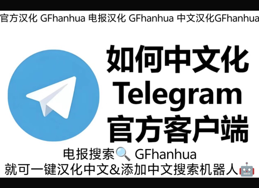 telegeram英文版安卓下载最新版本,telegreat安卓中文版496下载