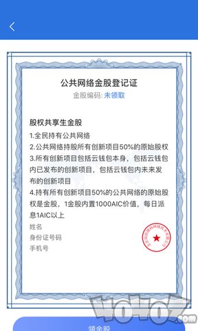云钱包下载最新版本,云钱包最新版本下载v525