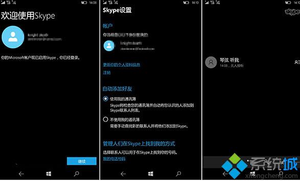 skype国内可以使用吗,skype中国可以用吗 2020