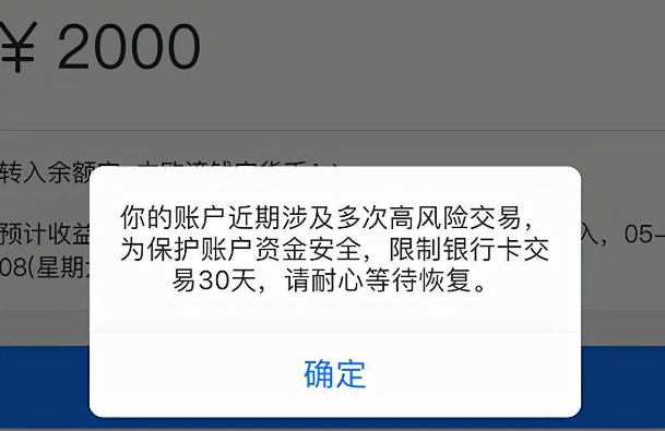 冲正交易后银行卡被冻结,冲正交易后银行卡被冻结怎么办
