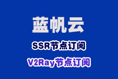 蓝帆云梯子,梯子vqn官网