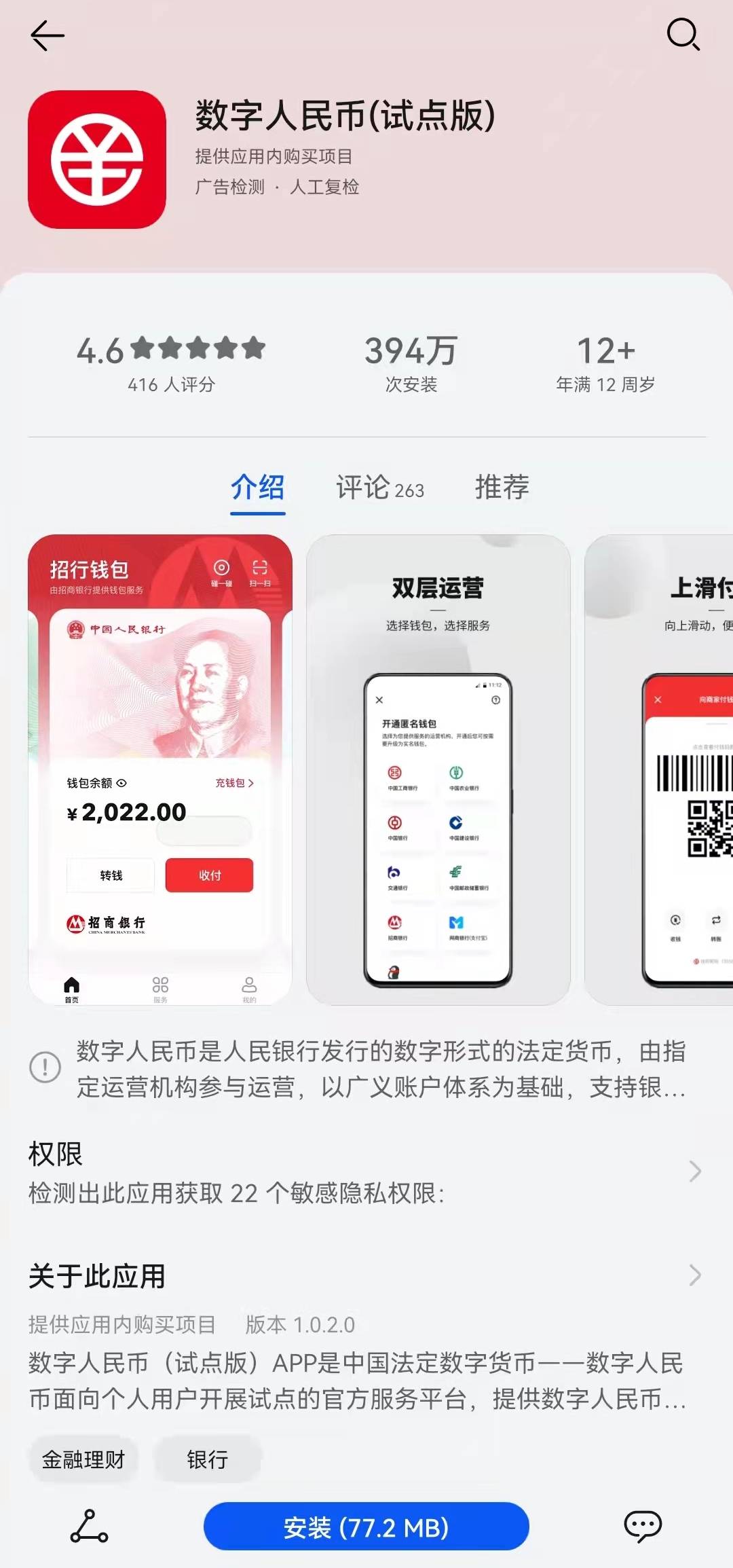 数字信用app下载安装,数字信用app下载安装官网最新版