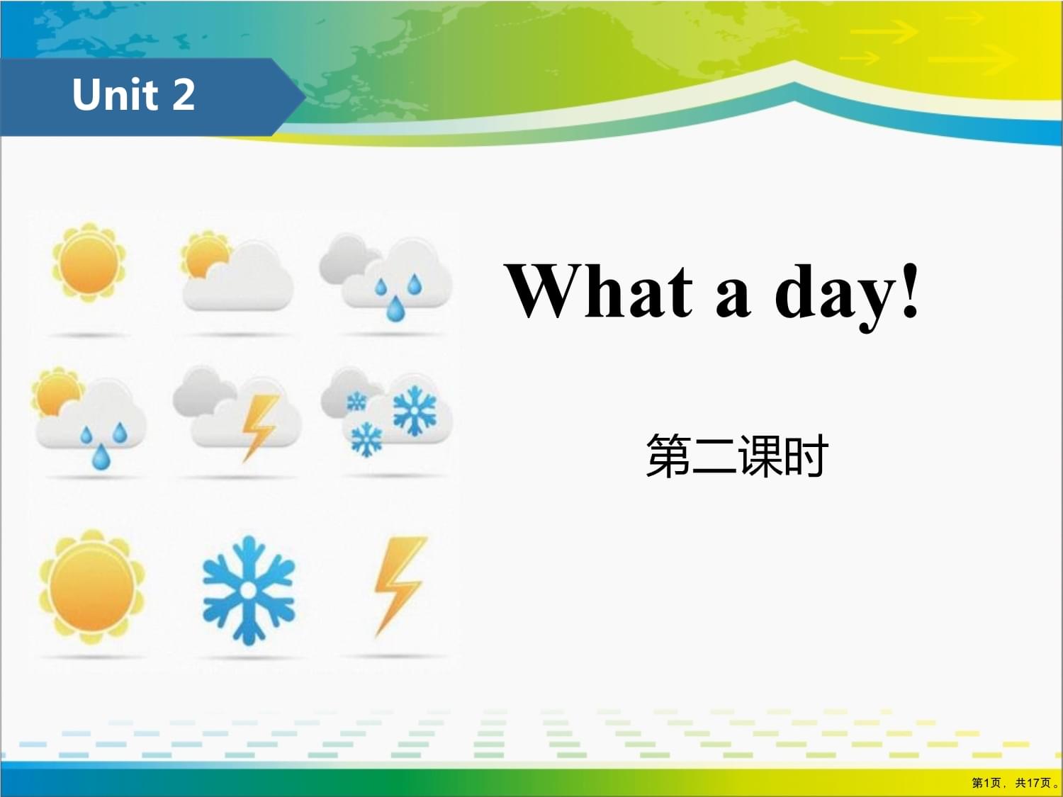 what怎么读,where怎么读