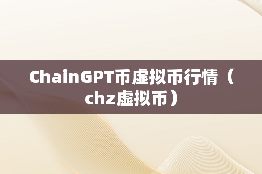 虚拟币价格一览表,虚拟币价格一览表信用卡逾期能拍卖抵押房吗