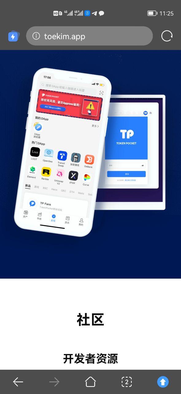 包含下载tp钱包app官方下载安装的词条