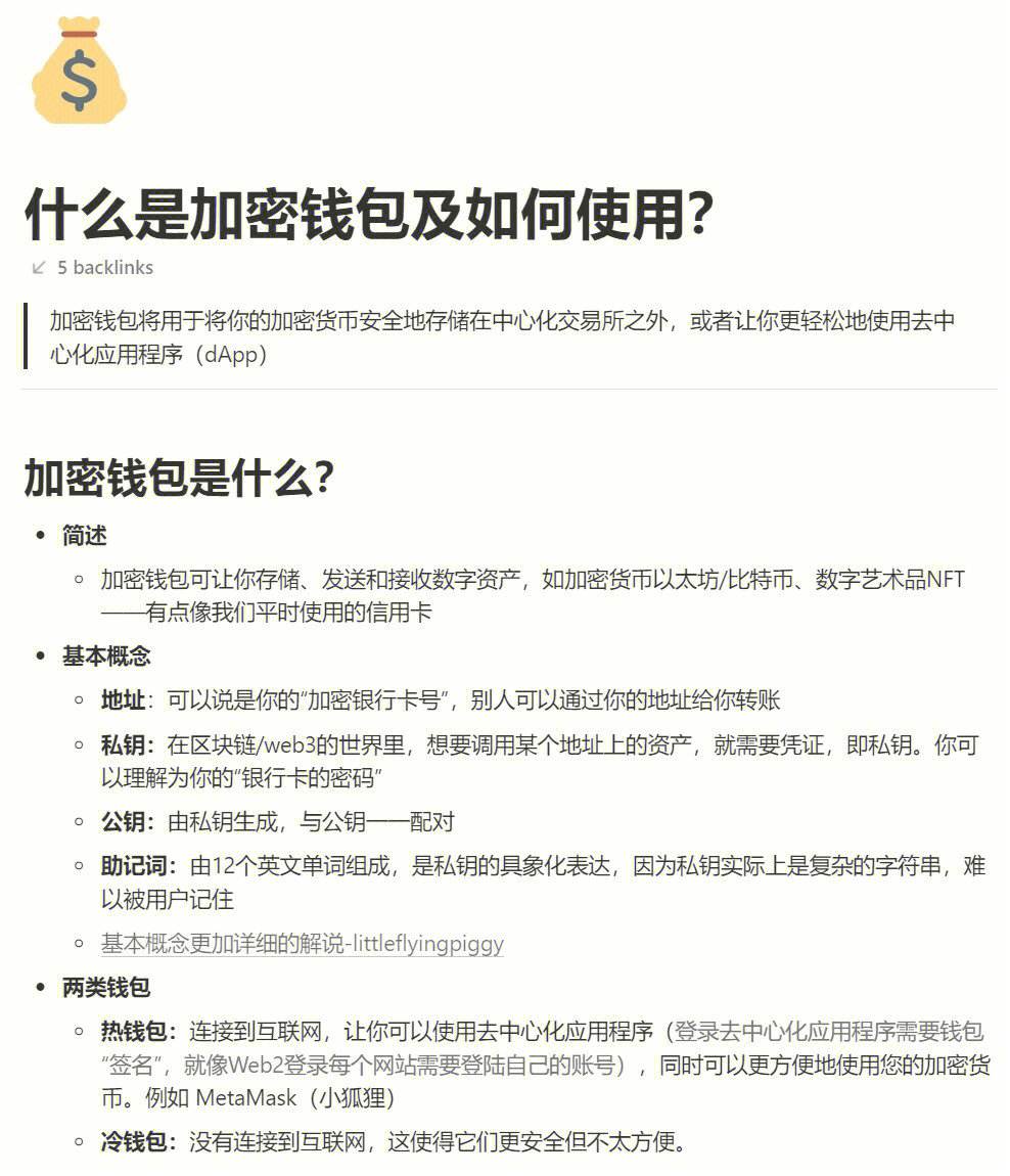 去中心化钱包安全吗,去中心化钱包会跑路吗