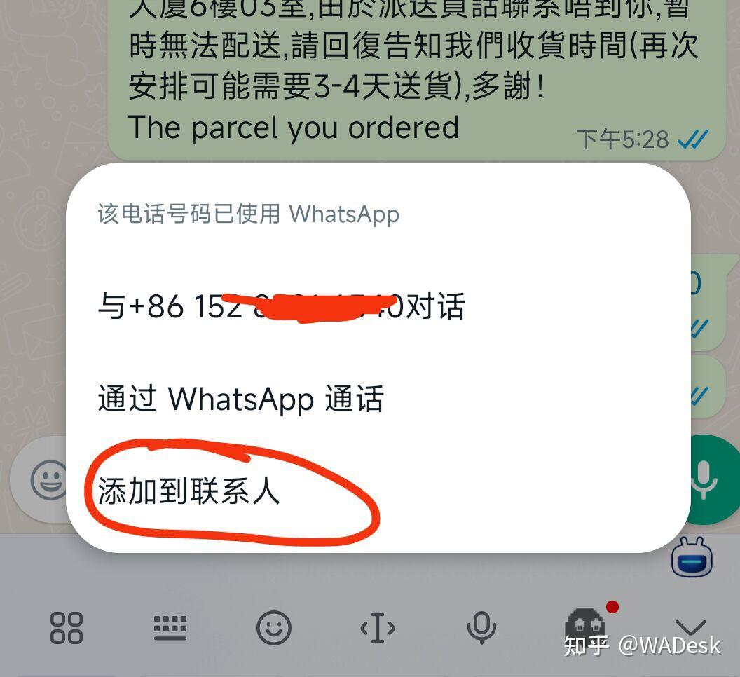 whatsapp如何加好友?,whatsapp上怎么添加好友