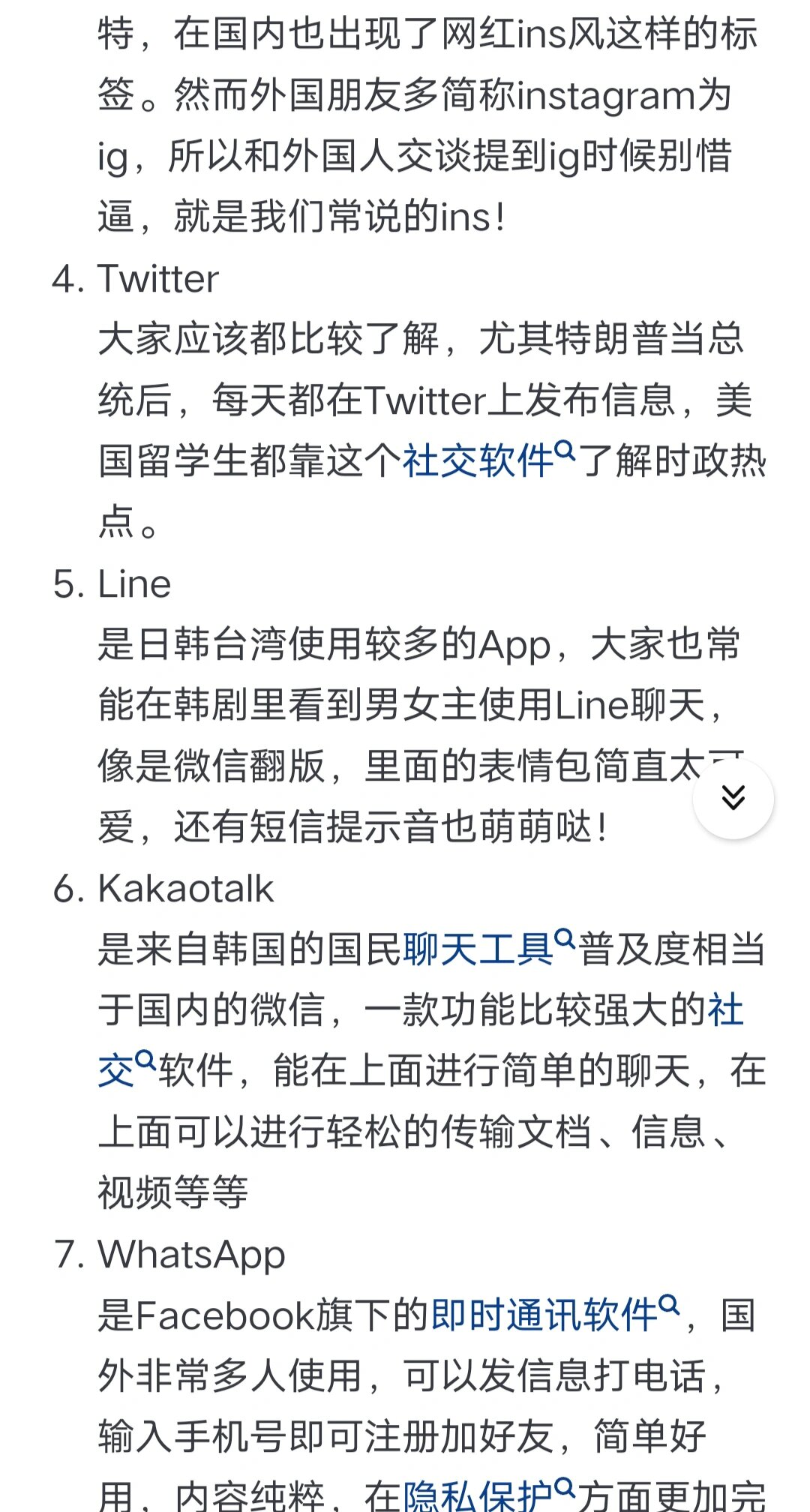 国外比较开放的社交软件pl,国外比较开放的社交软件7744471