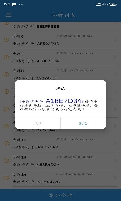 包含token安卓版下载app的词条