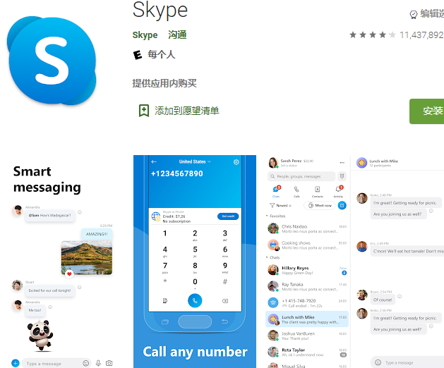 skype官网地址,skype online log in