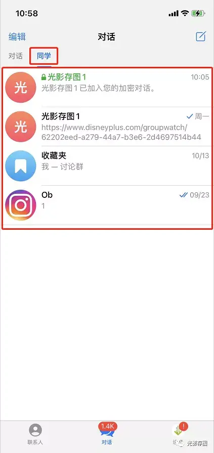 telegreat怎么解除限制聊天,苹果手机telegram解除敏感限制