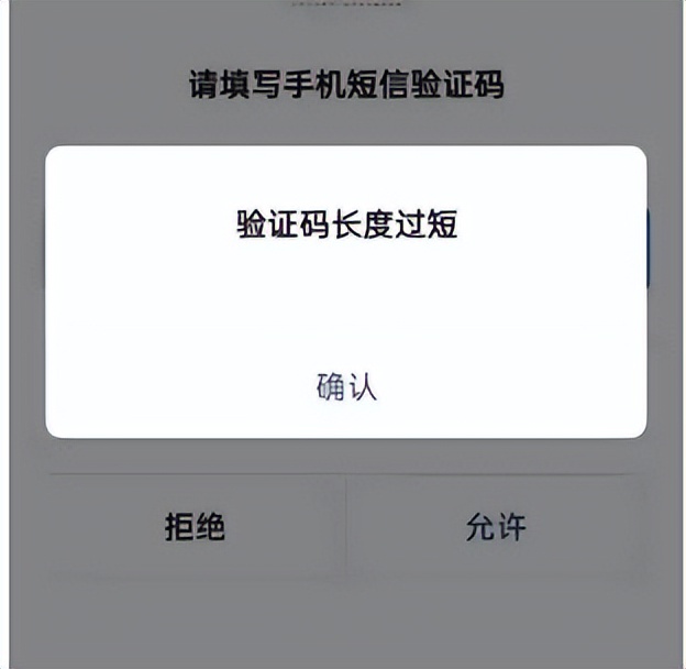 短信收不到验证码,中国移动短信收不到验证码