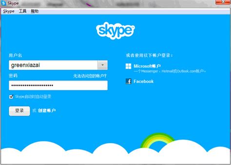 skype下载安卓版本官方,下载skype安卓最新版中文版