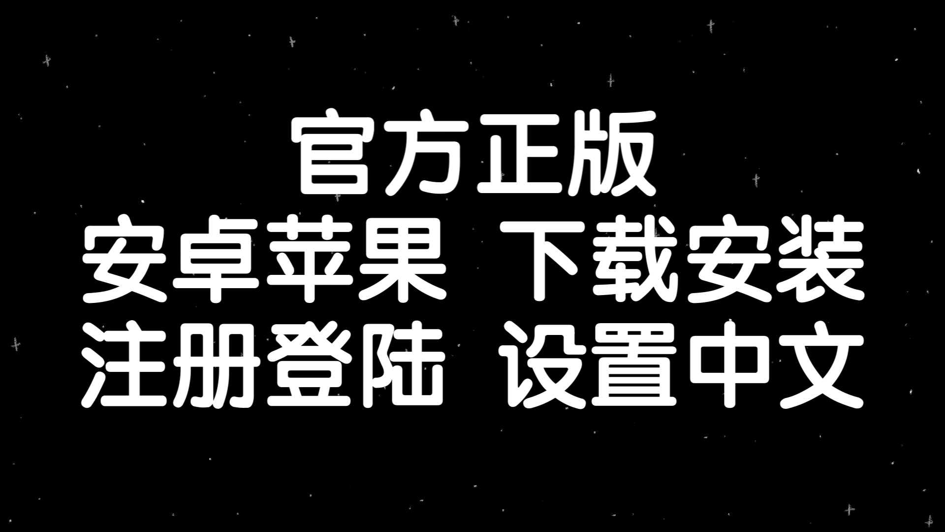 纸飞机中文包地址,纸飞机中文包ch_zh