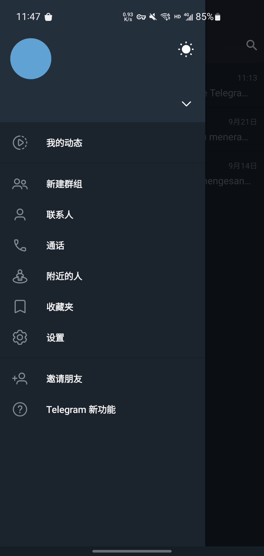 关于telegreat安卓中文版8.5下载的信息