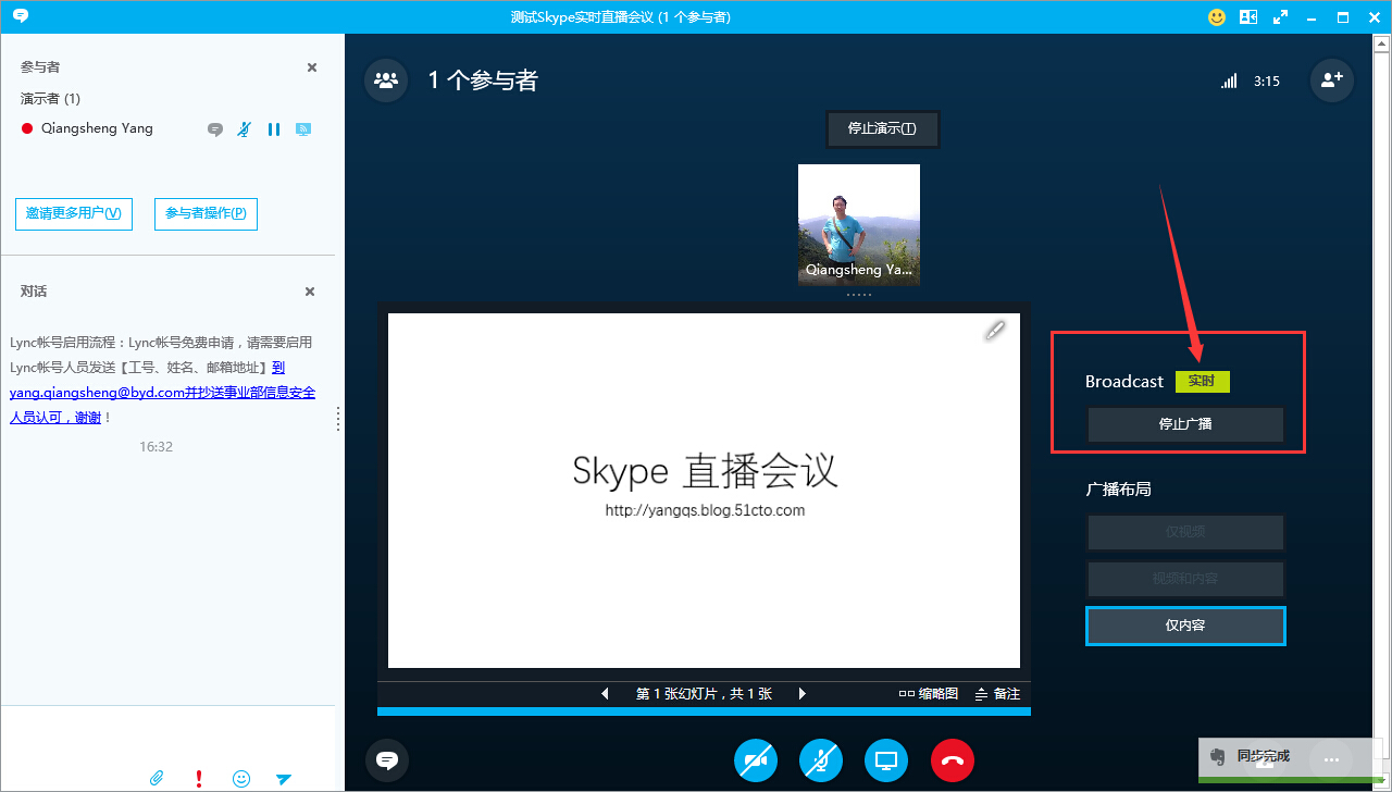 skype官网登录页面,skypebusiness官网