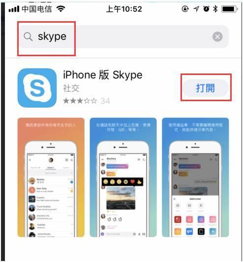 skypebusiness下载,skypeforbusiness下载官网