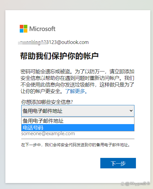 skype是什么软件,skype是什么软件,可以删除吗