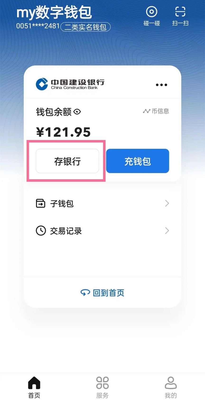 怎么把钱包里的币转到交易所,怎么把钱包里的币转到交易所里